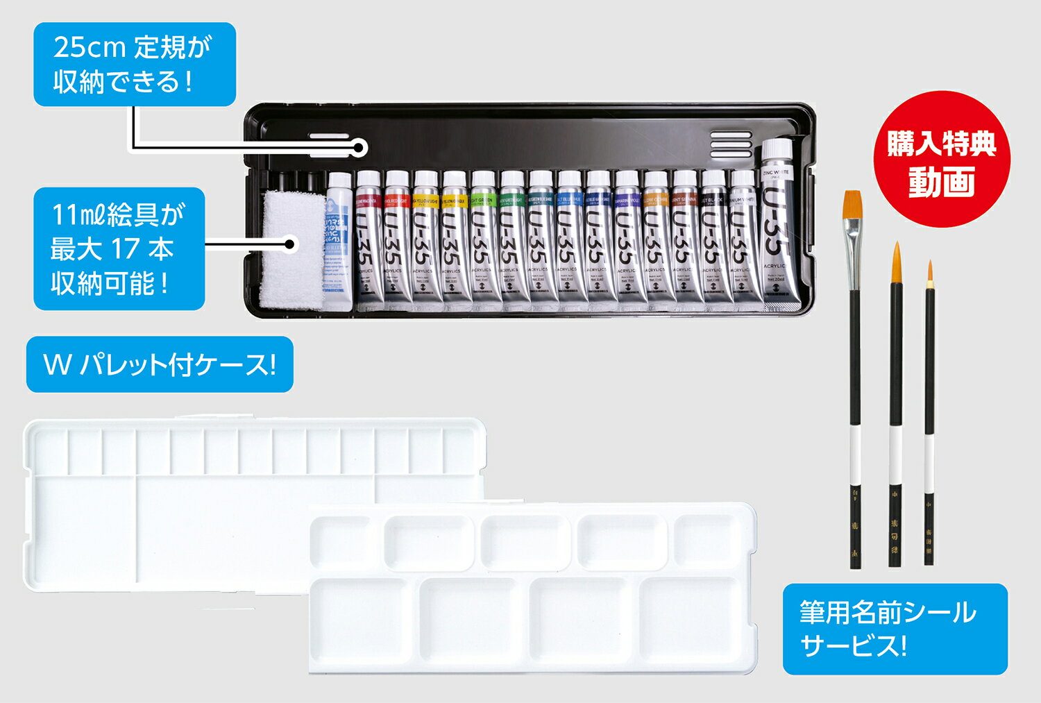 型番107745 商品説明混色の授業に最適 商品サイズ37×353×37mm セット内容■14色11?チューブ各1本＋ホワイト20mlチューブ1本　●パレットクリーナー11ml付 ●アクリル方眼定規\n溝付 30cm ●溝引きキャップ鉛筆 入数12