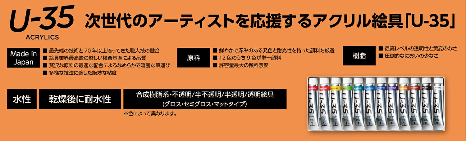 【4/24～4/27開催】お買い物マラソン×ポイント5倍！(要エントリー) アーテック T U-35アクリリックス11?紙箱18色セット 美術・画材・書道 美術・画材