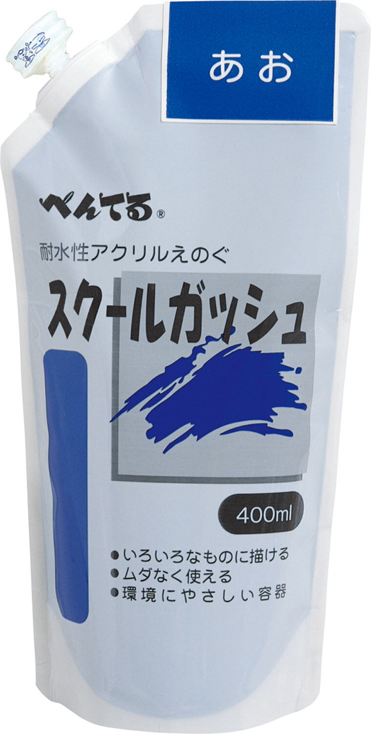 【当店限定】5/18・5/20はポイント5倍！！アーテック ぺんてるスクールガッシュ400ml 12色セット 美術..