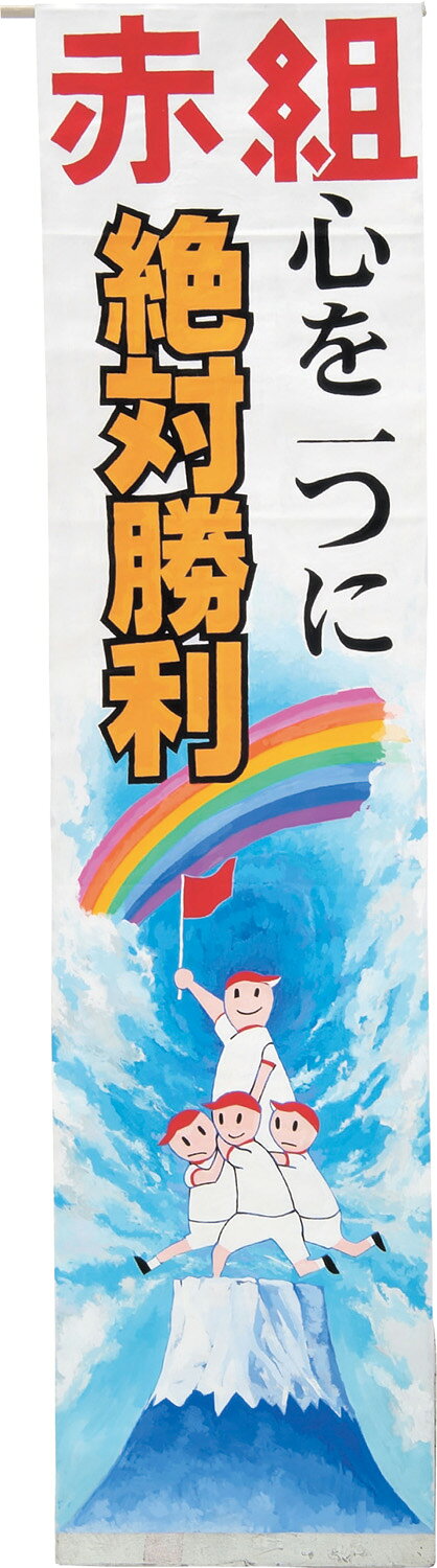 HALLOC 楽天市場店の★ポイント10倍★ 8/4~8/11 お買い物マラソン(要エントリー) アーテック ペイントクロス 145cm幅 15m巻 美術・画材・書道 美術・画材｜アングル2