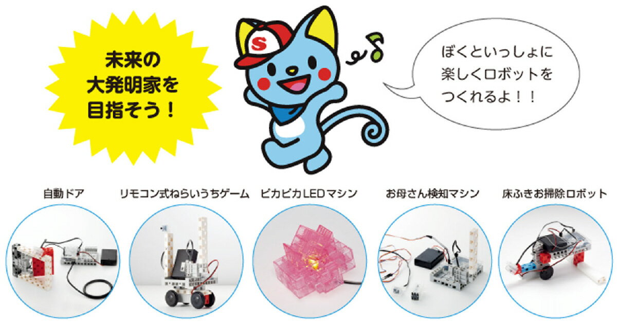 【当店限定】5/18・5/20はポイント5倍！！アーテック 本・うきうきロボットプログラミング ロボット・プログラミング ロボットプログラミングキット 2