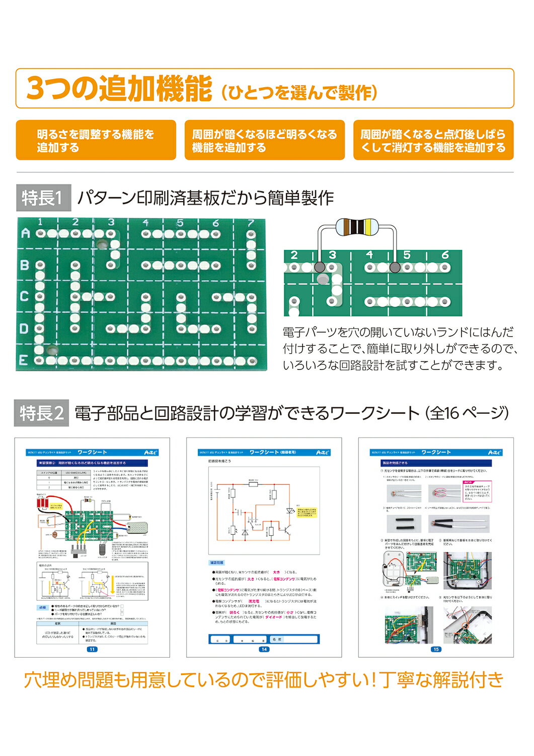 【ワンダフルデー】6/1は当店ポイント10倍！！アーテック LEDデスクライト回路設計セット 理科教材・備..