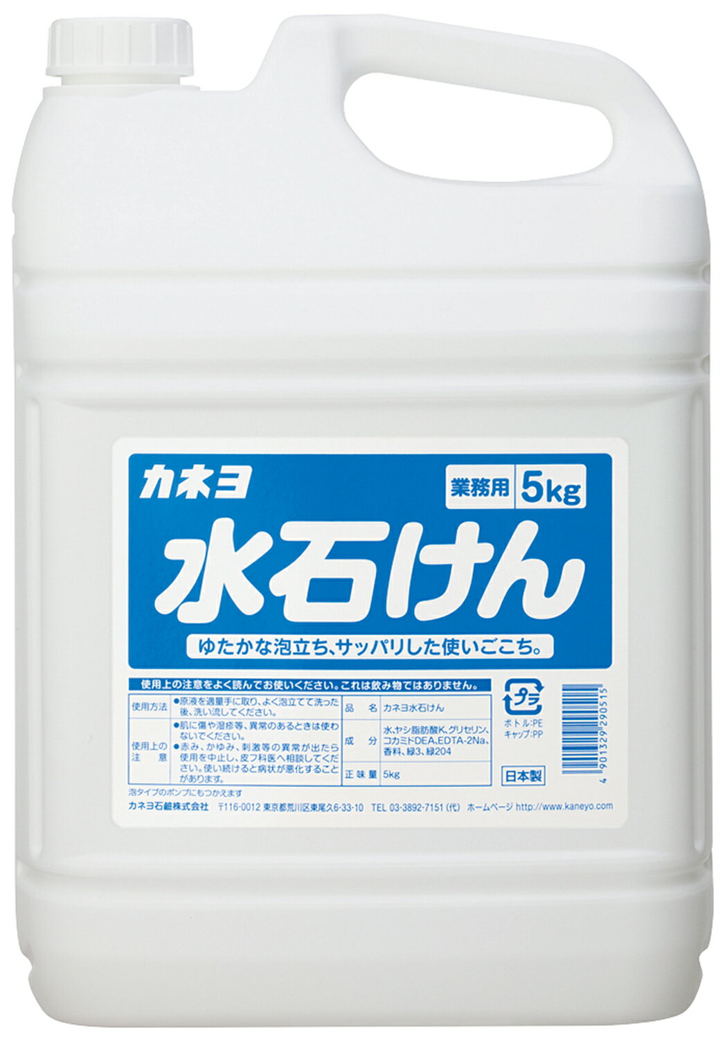 型番51303 商品説明●希釈不要●日本製 ●ヤシ油を使用した手洗い用液体石けん●泡立ちがよく、さっぱりとした洗いあがり●爽やかな柑橘系の香り●廃棄に便利なつぶせる容器 商品サイズ210x10x300mm セット内容本体x1 入数3