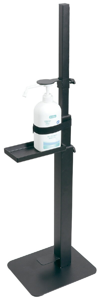 【当店限定】 11/1はポイント10倍！！ アーテック 足踏み式消毒スプレースタンド (高さ調節付) 衛生用品 除菌用品