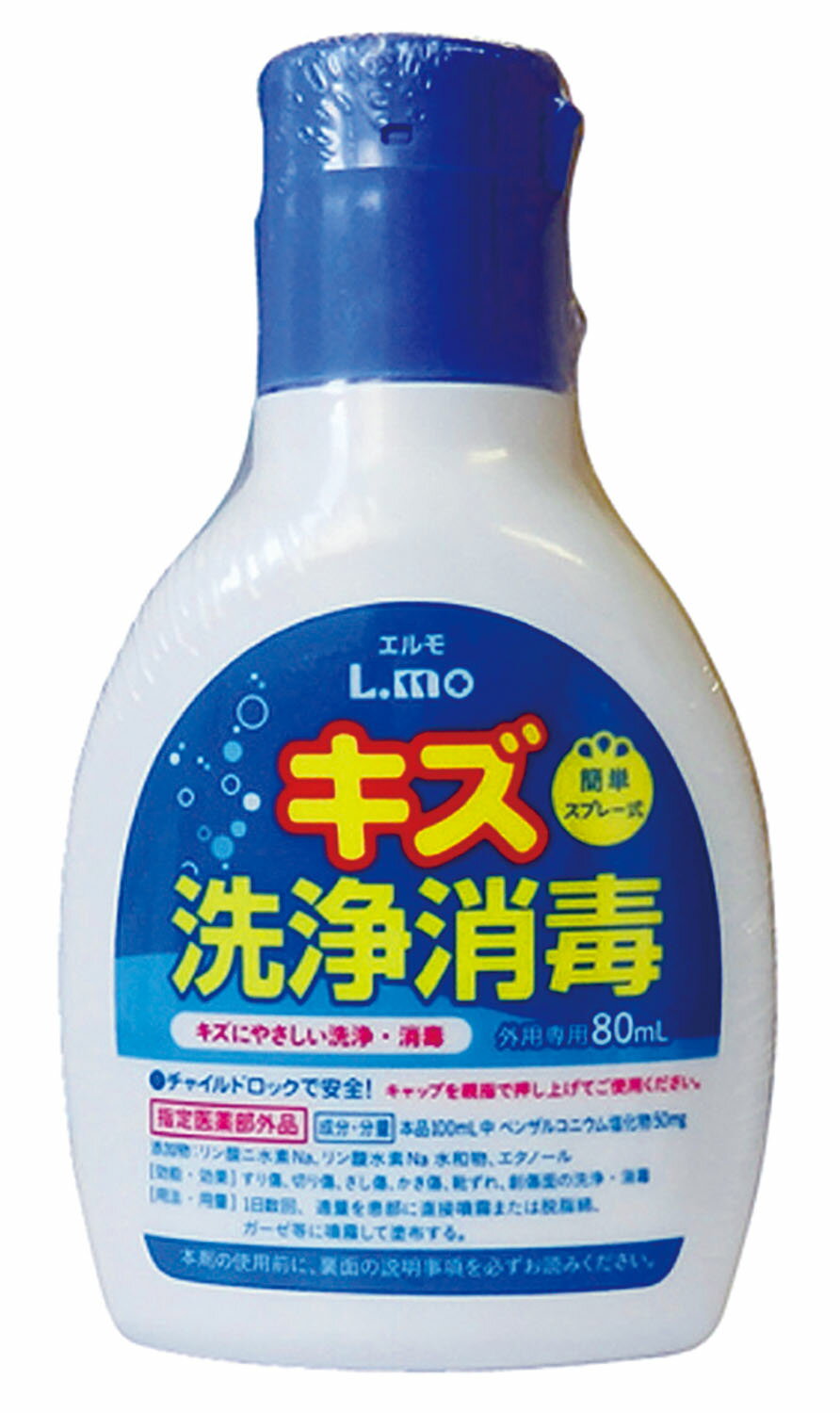 【当店限定】5/18・5/20はポイント5倍！！アーテック エルモキズ洗浄消毒80ml5本組 医療・介護 医療用品