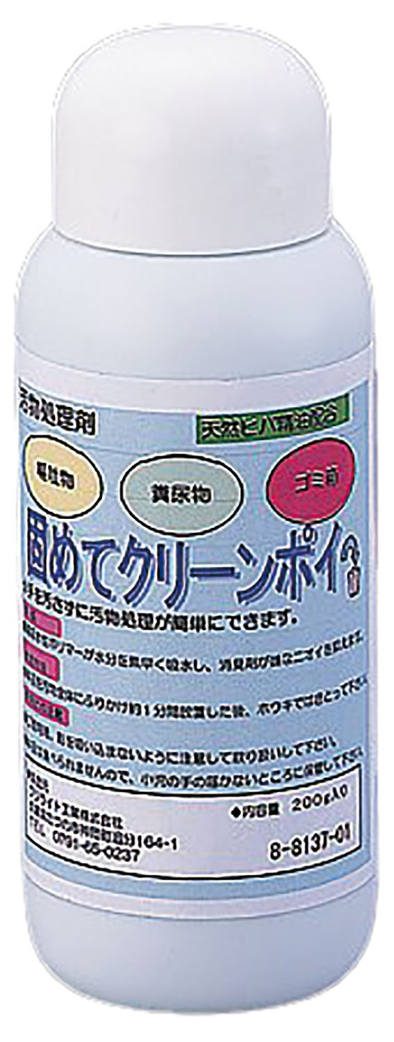 【当店限定】5/18・5/20はポイント5倍！！アーテック 汚物処理剤ボトル200g 防犯・防災 防犯・防災商品