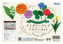 【ワンダフルデー】5/1は当店ポイント5倍！！アーテック アイボリークレイ フラワーキット 図工・工作・クラフト・ホビー 粘土