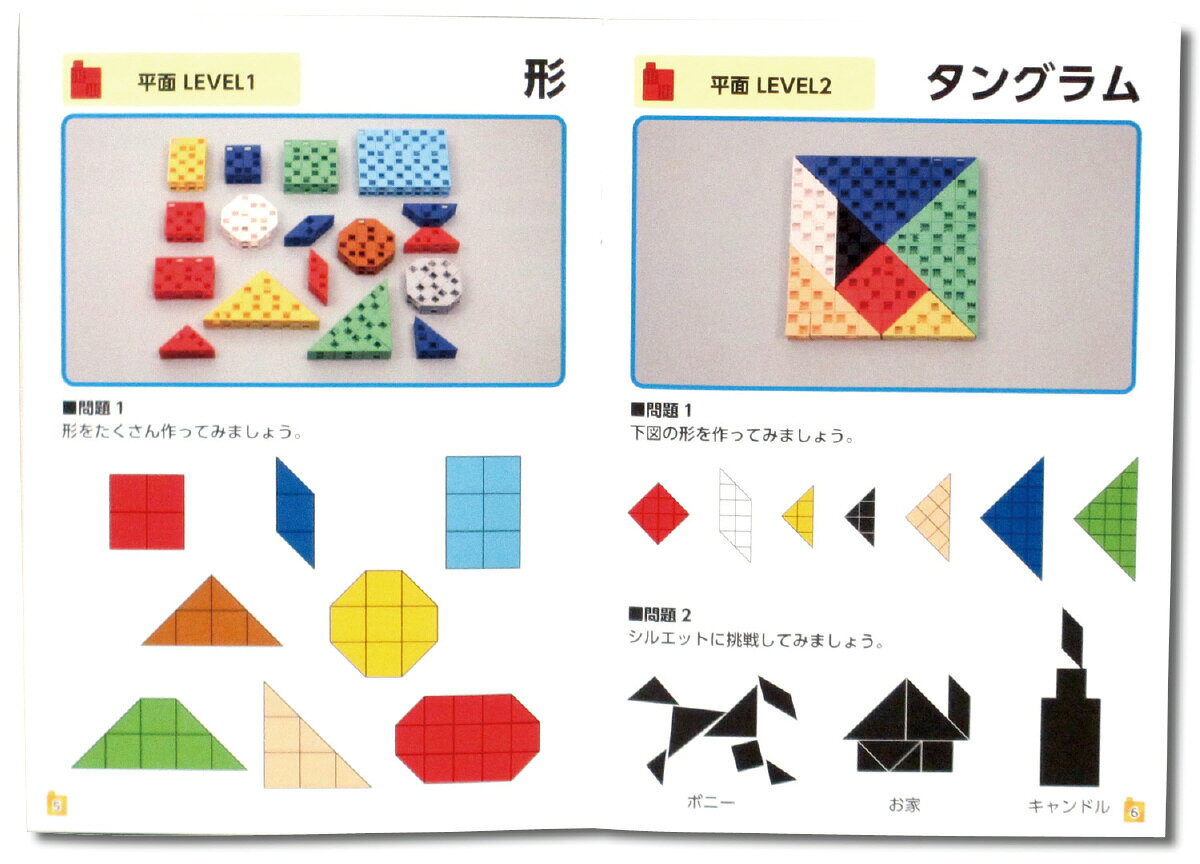 HALLOC 楽天市場店の★ポイント10倍★ 8/4~8/11 お買い物マラソン(要エントリー) アーテック Artecブロック パーフェクトマスセット Artecブロック アーテックブロック・Lブロック｜アングル3