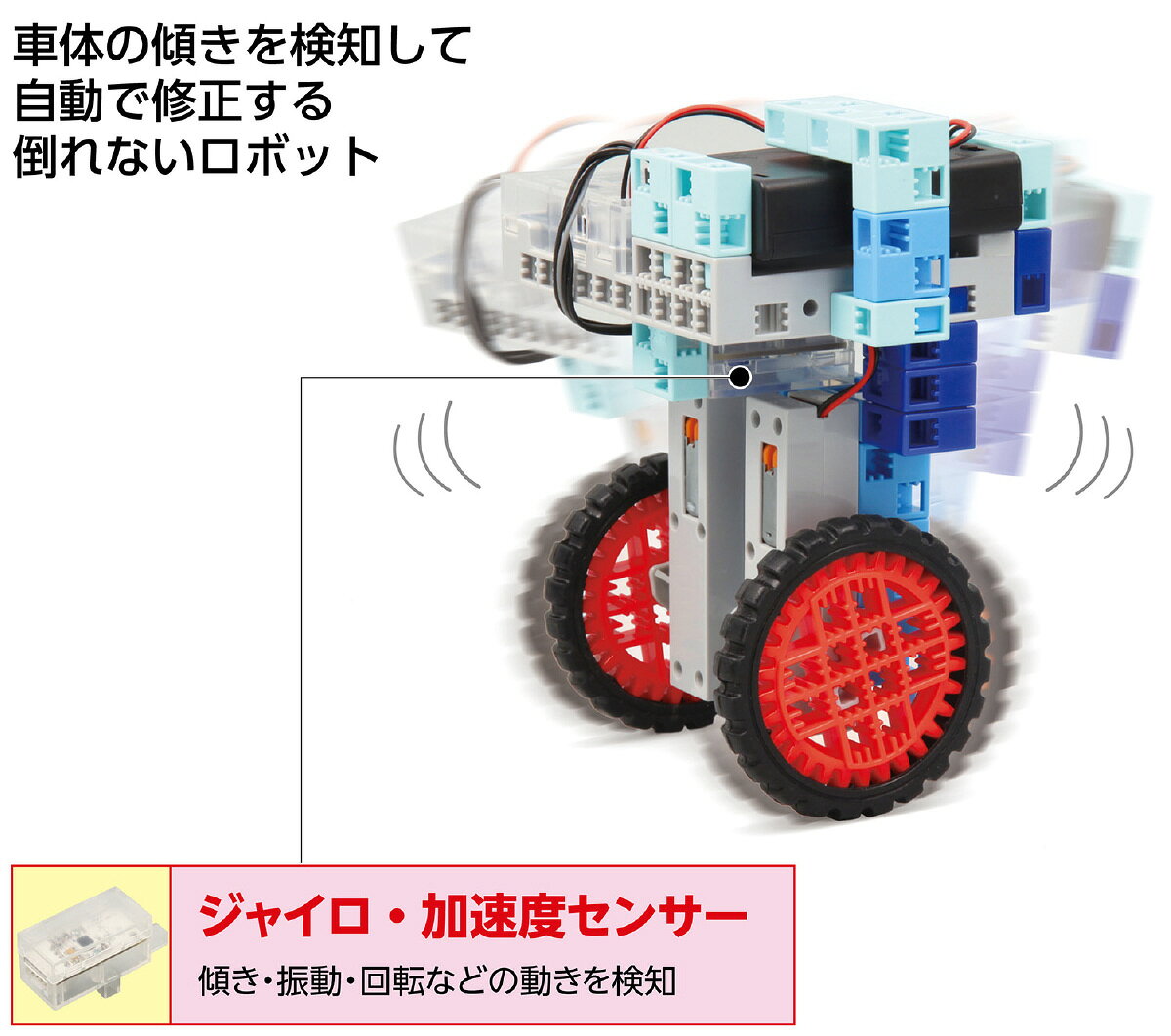 HALLOC 楽天市場店の★ポイント10倍★ 8/4~8/11 お買い物マラソン(要エントリー) アーテック ロボット用ジャイロ・加速度センサー ロボット・プログラミング ロボットプログラミングキット｜アングル3
