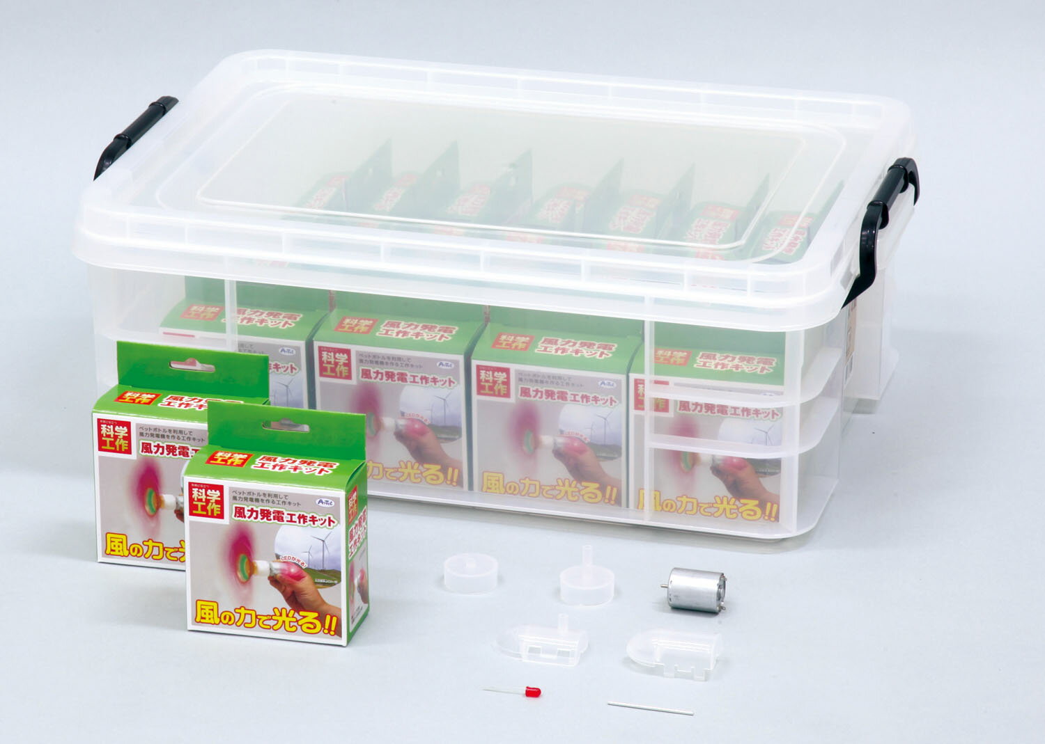 【★ポイント10倍★】楽天スーパーSAIL(12/4~12/11)　アーテック 風力発電工作20セット（ケース入） 科学工作 実験・工作パーツ