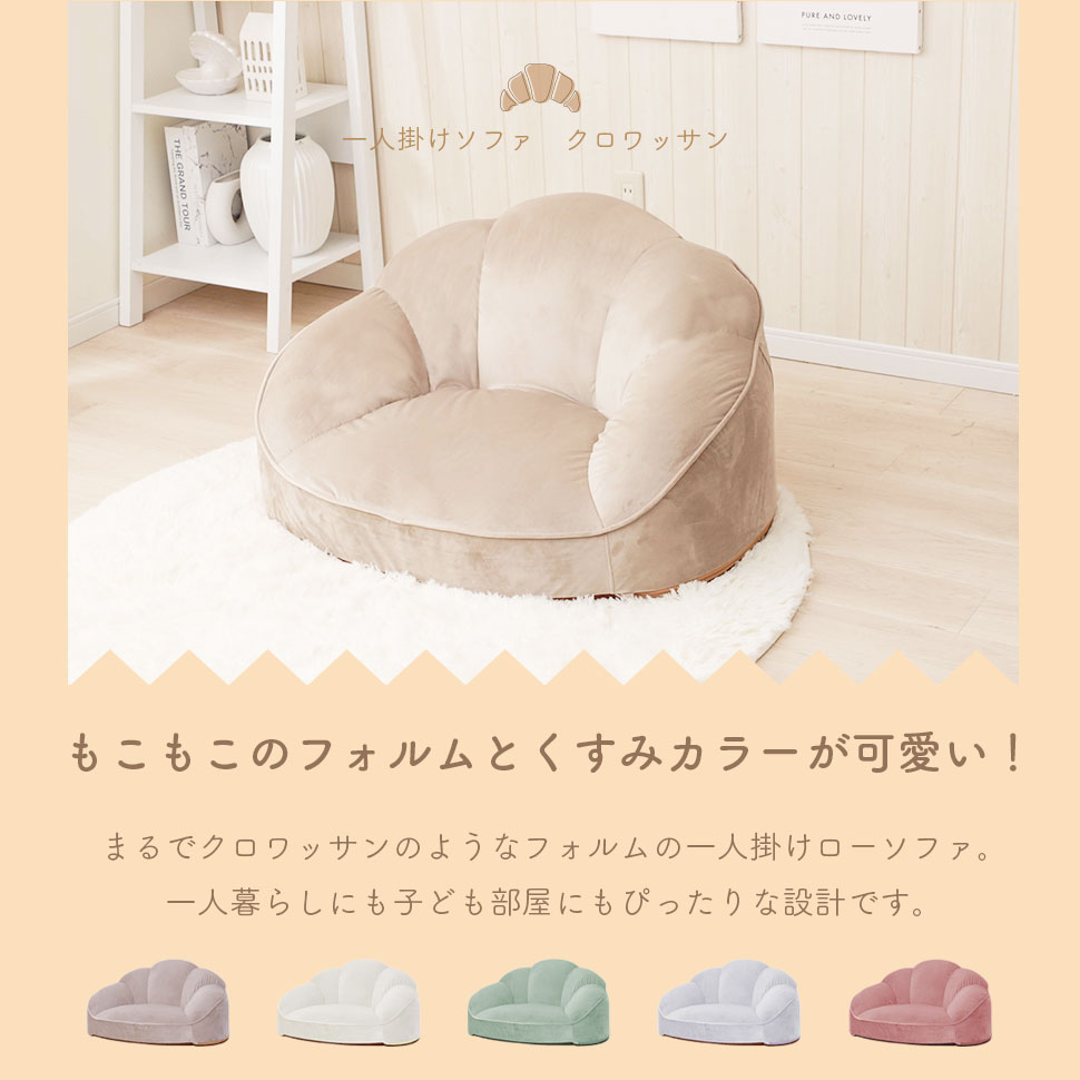 【★ポイント5倍★】10/14~10/17開催!お買い物マラソン(要エントリー) セルタン シェル型ローソファー1人掛け(ベロア生地) A298-721PIK カラー:PIK ソファ おしゃれ 家具 椅子 インテリア ベッド イス
