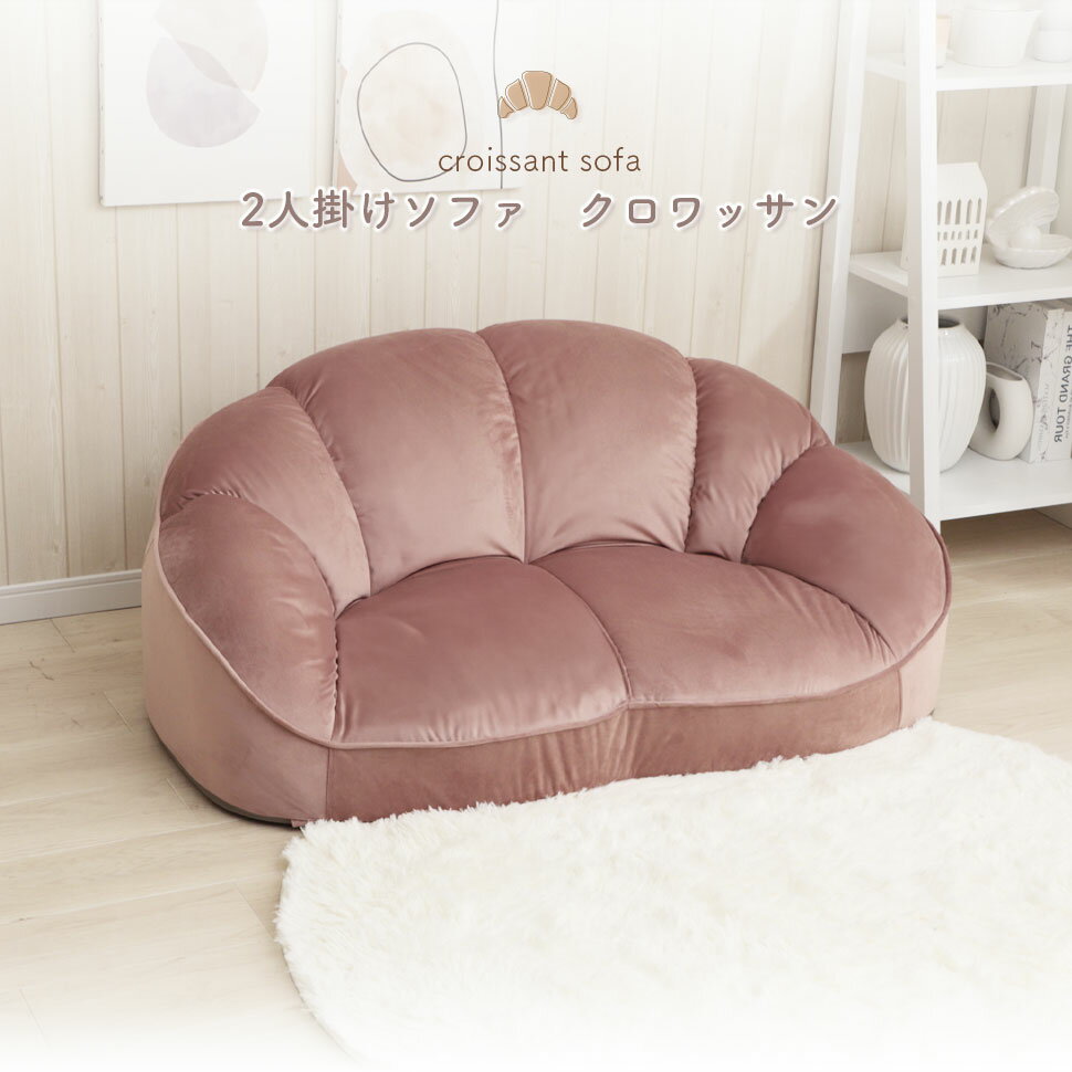 【★ポイント5倍★】5/9~5/16開催！お買い物マラソン(要エントリー) セルタン シェル型ローソファー1.5人掛け(ベロア生地） MS01-722GRY カラー：GRY ソファ おしゃれ 家具 椅子 インテリア ベッド イス