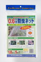 【ポイント10倍(5/1限定)】ダイオ化成 0.6mm防虫ネット N3330 N 1.8×5 目合 約0.6mm 販売単位:20個セット