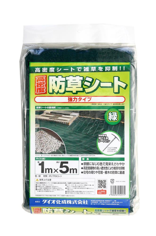 【ポイント10倍】楽天スーパーSAIL(12/4~12/11) ※要エントリー ダイオ化成 高密度防草シート 緑 1×5 24..