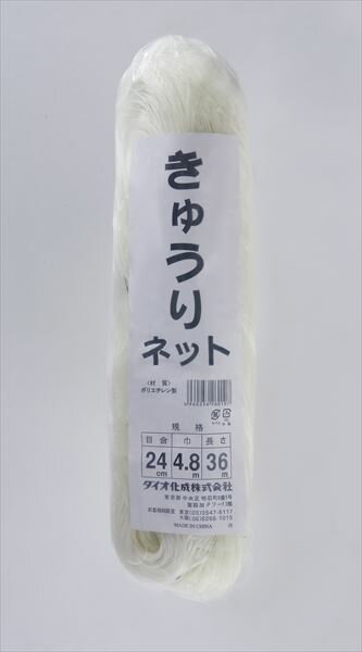 【ポイント10倍】11/20~11/27 ブラックフライデーxポイントアップ(要エントリー) ダイオ化成 きゅうり..