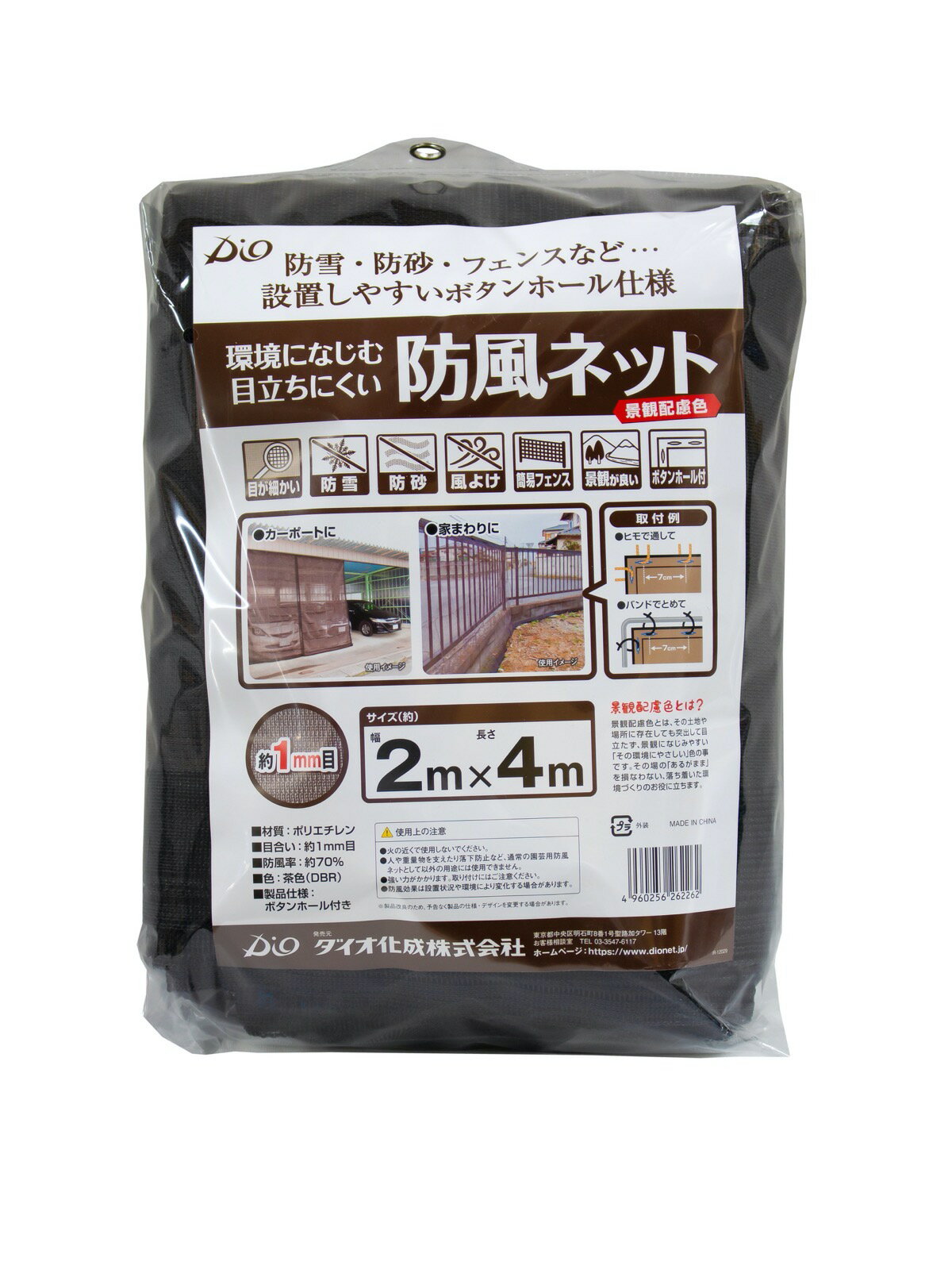 【★ポイント5倍★】11/14~11/16開催！楽天イーグルス感謝祭 × ポイントアップ(要エントリー)ダイオ化成 ..