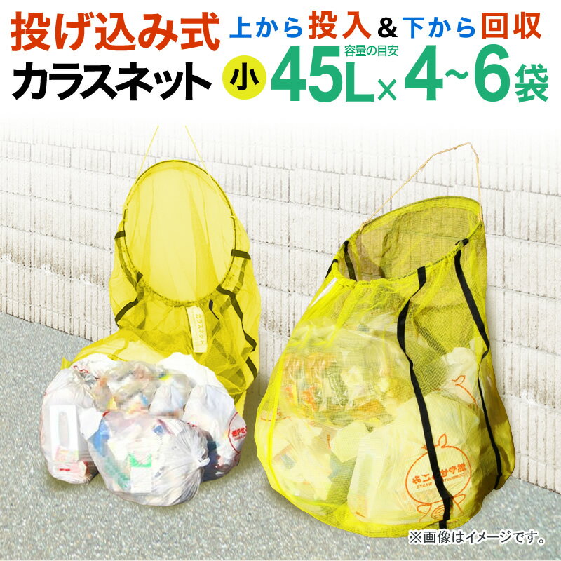 【★ポイント10倍★】楽天スーパーSAIL(12/4~12/11)　ダイオ化成 投込み式カラスネット（小） 黄 約4mm目 販売単位：15個セット