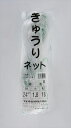 【ポイント10倍(5/1限定)】ダイオ化成 きゅうりネット 24CM目 白/緑 1.8×18 目合 24cm 販売単位:80個セット