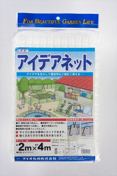 【当店限定】11/5〜11/11までポイント5倍！！ダイオ化成 アイデアネット 25MM 白 2×4 目合 25mm 販売単位：12個セット