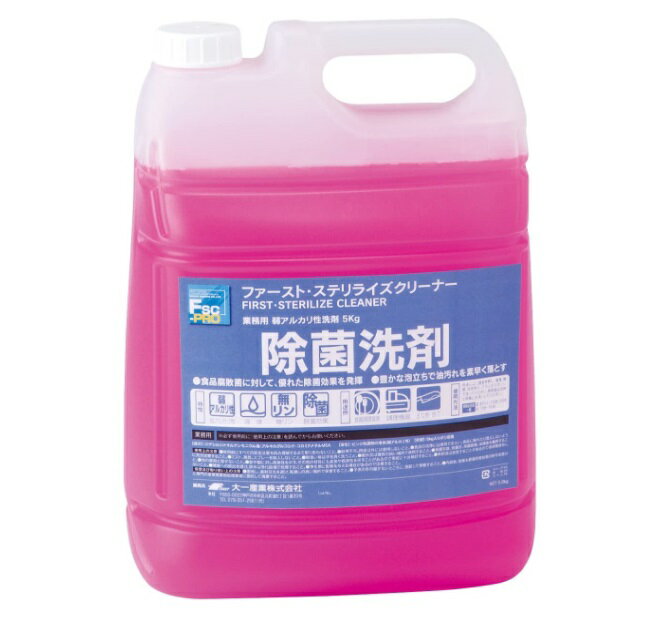 【★ポイント5倍★】楽天スーパーSAIL(6/4~6/11)※要エントリー ファースト・ステリライズクリーナー　5kg　3本入[除菌洗剤](4)