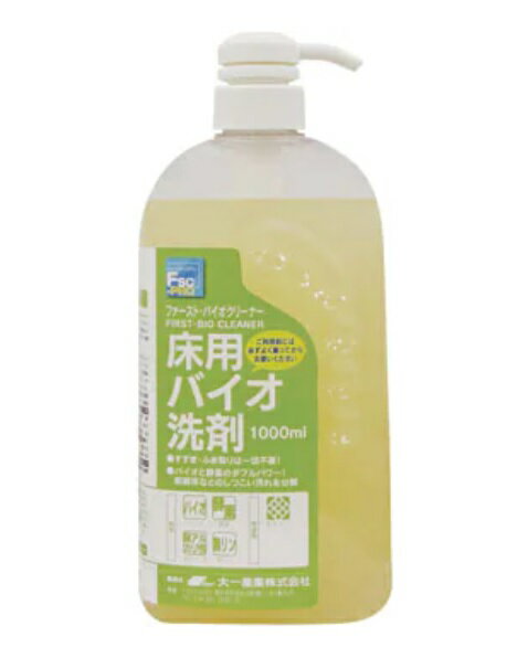 ★ポイント10倍★ 1/24~1/29 お買い物マラソン(要エントリー) 大一産業(株) ファースト・バイオクリーナ..