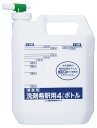 【ポイント10倍(5/1限定)】大一産業(株) 洗剤希釈用4L希釈ボトル