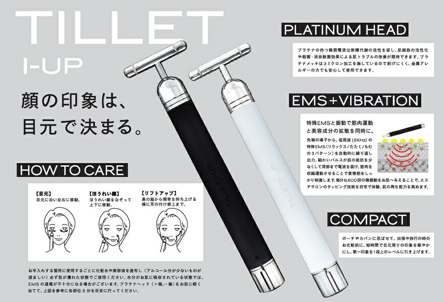 ★ポイント10倍★ 楽天スーパーSAIL(6/4~6/11) ※要エントリー TILLET I-UP ブラック ...