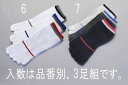 【★ポイント5倍★】7/4~7/11開催!お買い物マラソン(要エントリー) 25-27cm 靴下(スニーカー・5本指/白)3足