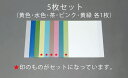 【★ポイント5倍★】8/24~8/27開催!お買い物マラソン(要エントリー) 5枚組 超精密仕上研磨シート