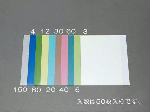 型番EA366MS-6 商品説明●カラー…黄緑●粒度…＃600●砥粒…酸化アルミニウム●サイズ…216×280mm●基材厚…75ミクロン●基材…ポリエステルフィルム●用途…精密機器部品、各種ロール・シャフト・ドラム、プラスチック製品、樹脂塗装面、分析試料片、光ファイバー等、その他、あらゆる部品・部材の精密仕上げ、メンテナンスに●厳選された超微粒子を、厚みが均一なポリエステルフィルムに、高分子系合成接着剤で塗布しています。●きめ細かで美麗な仕上げ面が得られます。●耐水・耐油性●乾式・湿式の両方に使用可能●粒度ごとに色分けされているので、在庫管理、工程管理も簡単です。●入数…50枚 ★注意事項★商品画像に複数商品が載っており、番号やアルファベットが記載されている商品がございます。その場合は、「商品番号の末尾」に記載されている番号やアルファベットの商品のみが納品されます。ご注意ください。※上記に関する返金・返品対応は受け付けません。