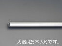 【★ポイント5倍★】6/22~6/27開催!お買い物マラソン(要エントリー) φ9.5x0.5x 910mm 磨ステンレス管(5本)(4)