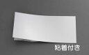 【★ポイント5倍★】7/19~7/26開催!お買い物マラソン(要エントリー) 150x300x 0.1mm ステンレス板(粘着付)