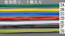 【★ポイント5倍★】6/22~6/27開催!お買い物マラソン(要エントリー) 4.0mmx 30m ビニタイ(PVC製/黄)