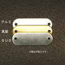 型番EA591HE-3 商品説明●材質…アルミ●厚さ…1mm●サイズ…19×79mm●穴径…4.0mm●入数は10枚入りです。 ★注意事項★商品画像に複数商品が載っており、番号やアルファベットが記載されている商品がございます。その場合は、「商品番号の末尾」に記載されている番号やアルファベットの商品のみが納品されます。ご注意ください。※上記に関する返金・返品対応は受け付けません。