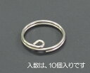 【★ポイント5倍★】8/24~8/27開催!お買い物マラソン(要エントリー) 14x1.2mm キーリング(ステンレス製/10個)