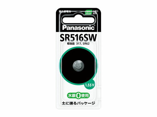 【ワンダフルデー】6/1は当店ポイント5倍！！(SR516SW)1.55V 酸化銀電池(時計用)