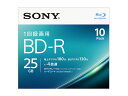 【ポイント10倍(5/1限定)】25GB BD-R(ビデオ用 4倍速/10枚)