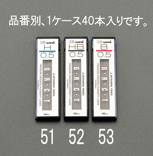 H - ★ポイント10倍★ 5/9~5/16 お買い物マラソン(要エントリー) 0.5mm[H ]シャープペンシル替芯(40本)