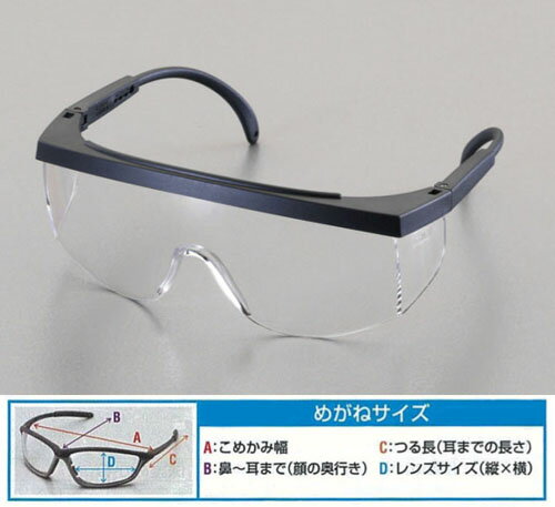 【ポイント10倍】楽天スーパーSAIL(12/4~12/11) ※要エントリー 保護めがね(クリアー)