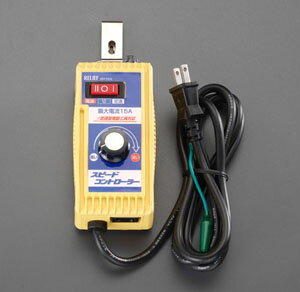 【ポイント10倍】12/1はワンダフルデー！AC100V/15A スピードコントローラー