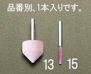 【★ポイント5倍★】6/22~6/27開催!お買い物マラソン(要エントリー) 32x32mm/6mm軸 軸付砥石(赤)(4)