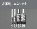【★ポイント5倍★】7/4~7/11開催!お買い物マラソン(要エントリー) 10x19mm/ 6mm軸 超硬カッター(アルミ用)(4)