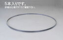 【★ポイント5倍★】6/22~6/27開催!お買い物マラソン(要エントリー) 1560x12.7mm/14/18T メタルバンドソー(5本)