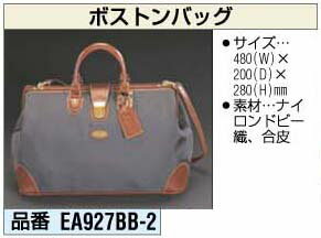 【ポイント10倍】12/19〜12/26 大感謝祭!! ※要エントリー 710x205x470mm ボストンバック(黒)