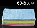 【★ポイント5倍★】8/24~8/27開催!お買い物マラソン(要エントリー) 400x290mm/ 80匁 B級タオル(60枚)