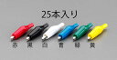 【★ポイント5倍★】7/4~7/11開催!お買い物マラソン(要エントリー) 小クリップ(黒/25個)(4)