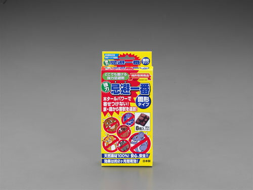 【ポイント10倍】12/1はワンダフルデー！25gx8個 忌避剤・強力