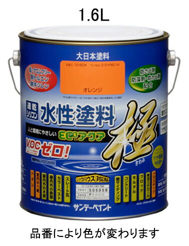 【ポイント10倍】8/1はワンダフルデー！1.6L [水性]多目的塗料(黒)