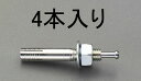 【4/24～4/27開催】お買い物マラソン×ポイント5倍！(要エントリー) M6x 60mm 雄ねじアンカー(4本)