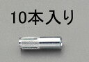 【★ポイント5倍★】7/19~7/26開催!お買い物マラソン(要エントリー) M8x 30mm 雌ねじアンカー(10本)